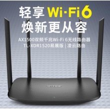 雙千兆AX1500無線路由器
